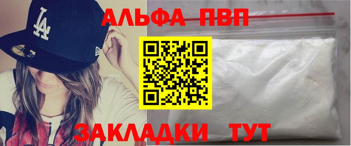 APVP Соль Елец