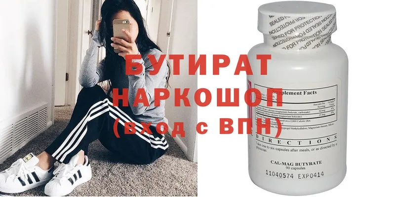 Бутират бутандиол  где купить наркотик  Елец 