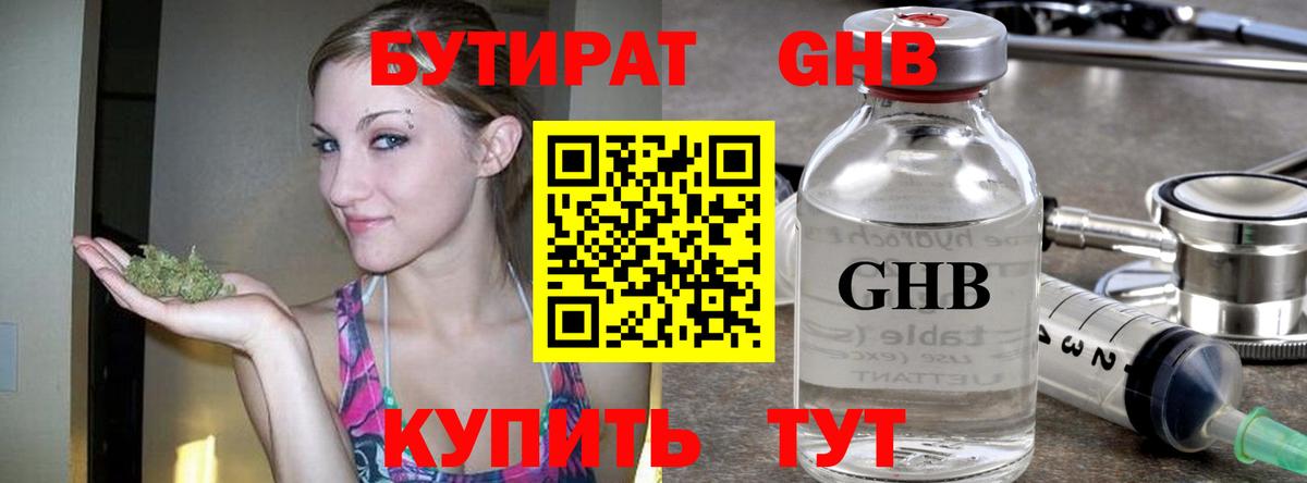 Елец  Бутират оксана  Вход с VPN 