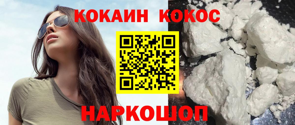 Кокаин Колумбийский  Cocaine 99%  Елец  Вход с VPN 