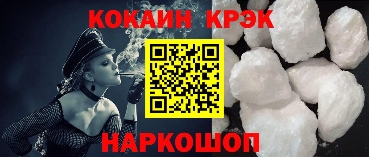 COCAIN Эквадор Елец