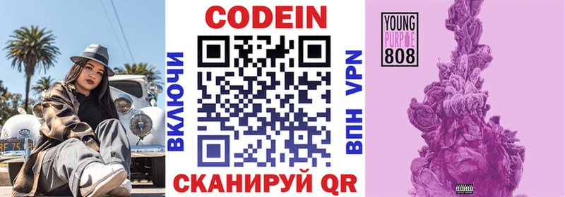 дарнет шоп  omg ONION  Codein напиток Lean (лин)  Елец 