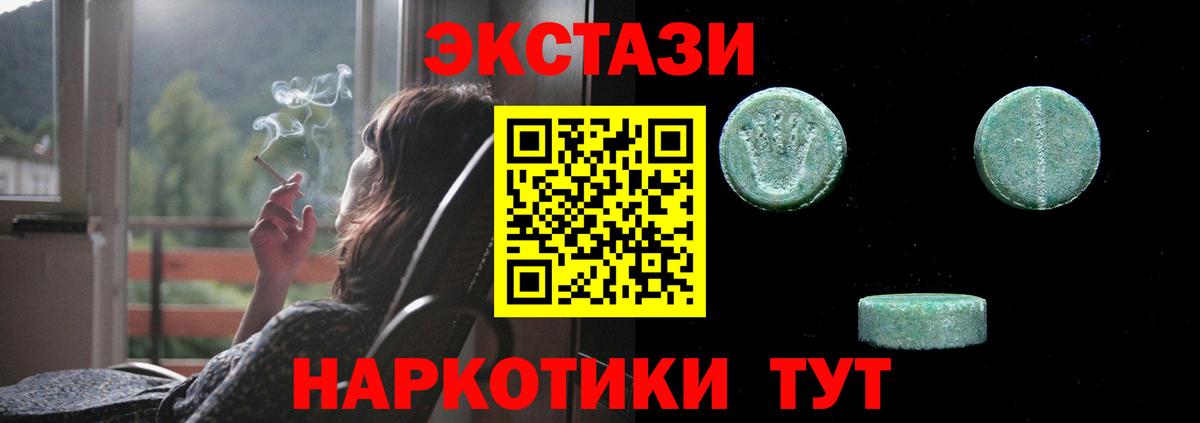 Елец  ЭКСТАЗИ  Вход с VPN  Ecstasy VHQ  ЭКСТАЗИ MDMA 