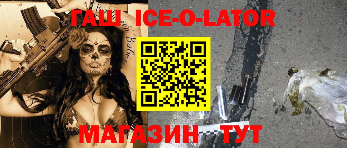 ГАШИШ hashish  Вход с VPN  Гашиш ice o lator  ГАШ  Елец 