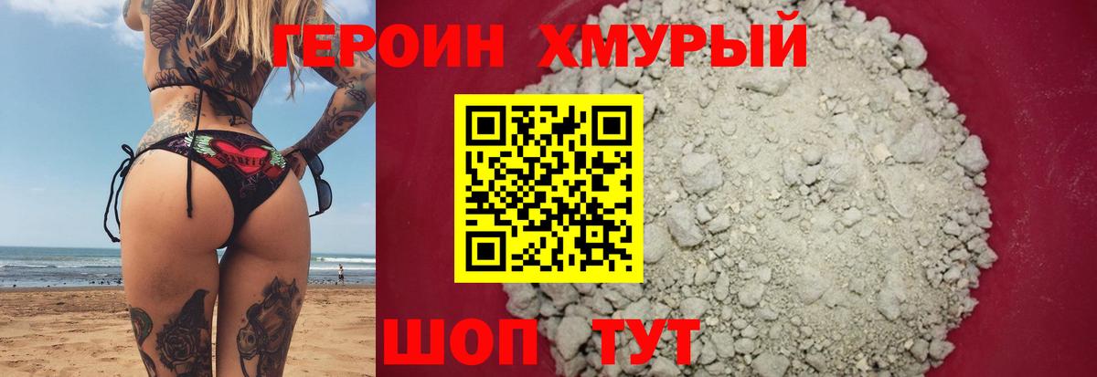 ГЕРОИН афганец  Вход с VPN  Елец 