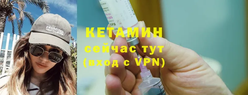 КЕТАМИН ketamine  Елец 