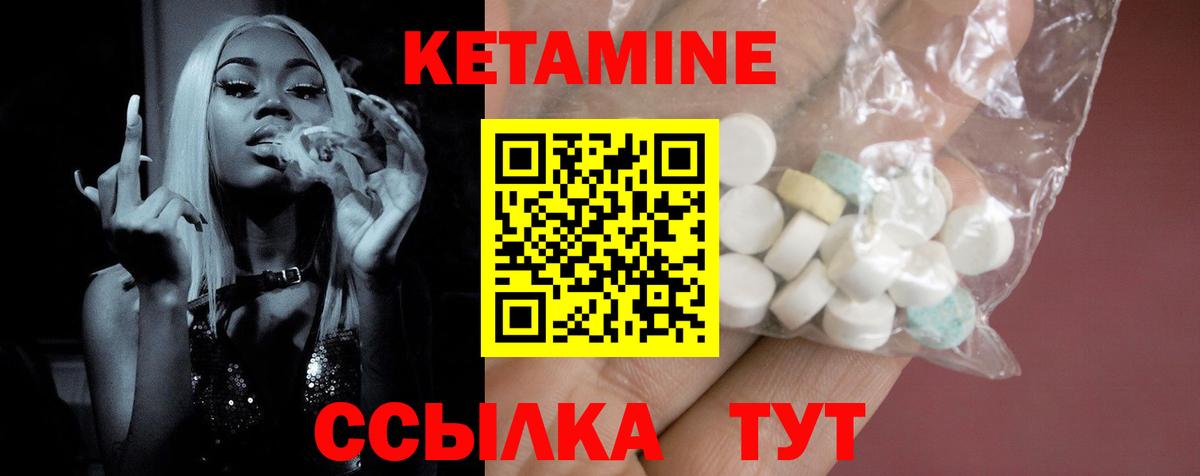 Кетамин ketamine  КЕТАМИН VHQ  Елец  Вход с VPN 