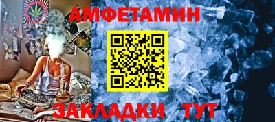 амф Волгодонск