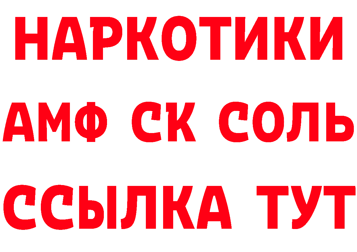 АМФ 97% зеркало сайты даркнета ссылка на мегу Елец