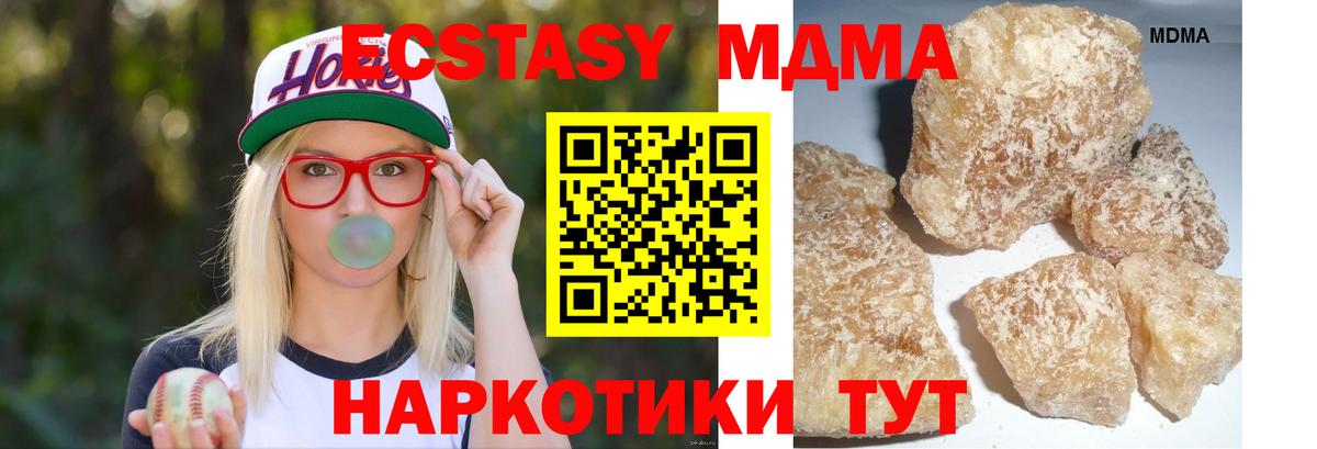 MDMA молли Елец