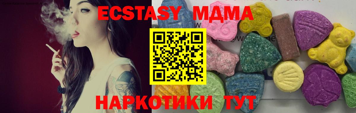 MDMA crystal  МДМА  Елец  MDMA кристаллы  Вход с VPN 