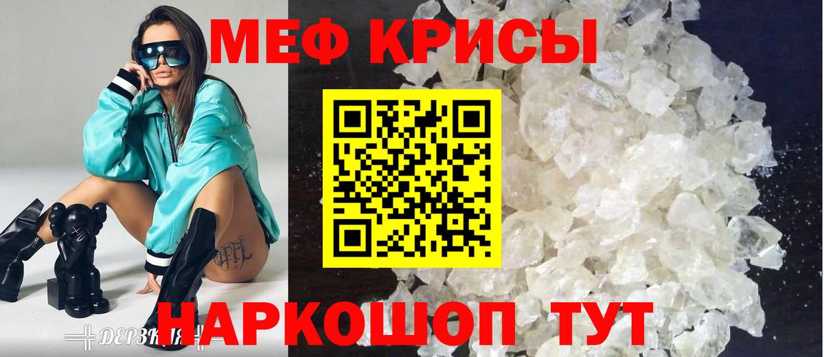 МЯУ-МЯУ  Вход с VPN  Мефедрон мука  Елец  Мефедрон кристаллы 