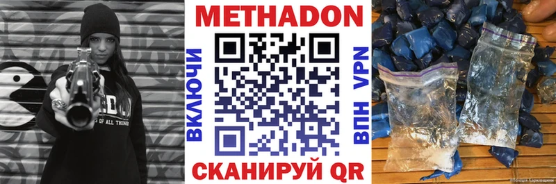 МЕТАДОН methadone  где продают наркотики  Елец 