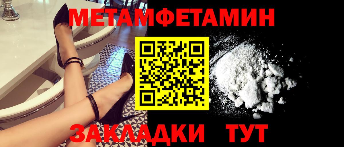 Елец  Метамфетамин Декстрометамфетамин 99.9%  Вход с VPN 