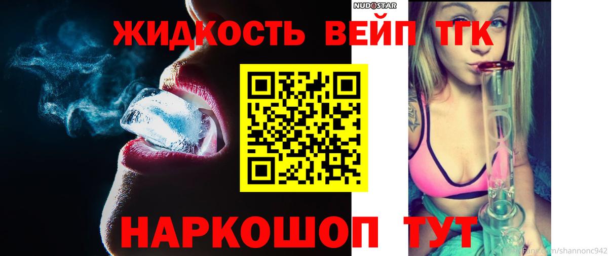 Дистиллят ТГК жижа  Вход с VPN  Елец 
